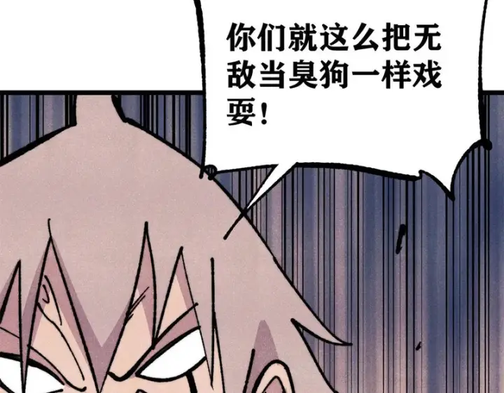 《万古最强宗》475 团灭图113
