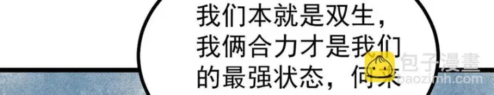 《万古最强宗》475 团灭图117