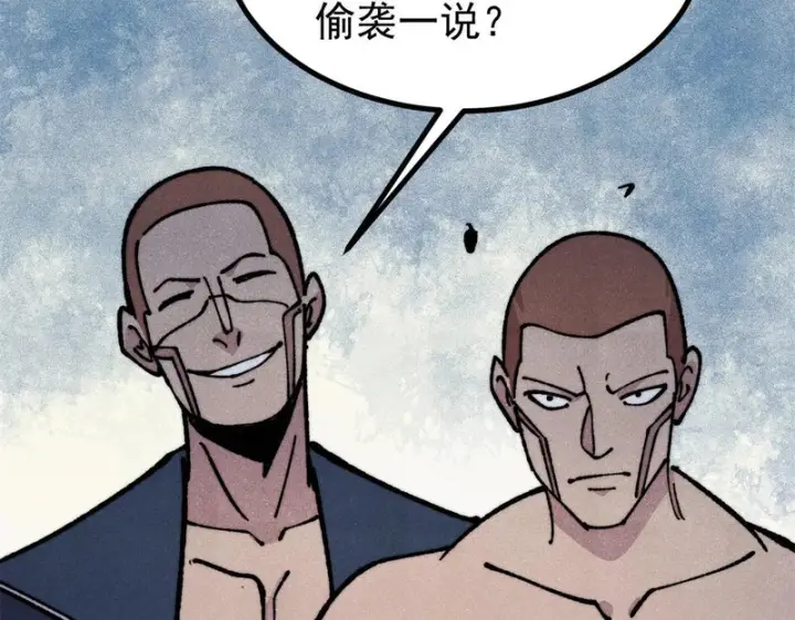 《万古最强宗》475 团灭图118