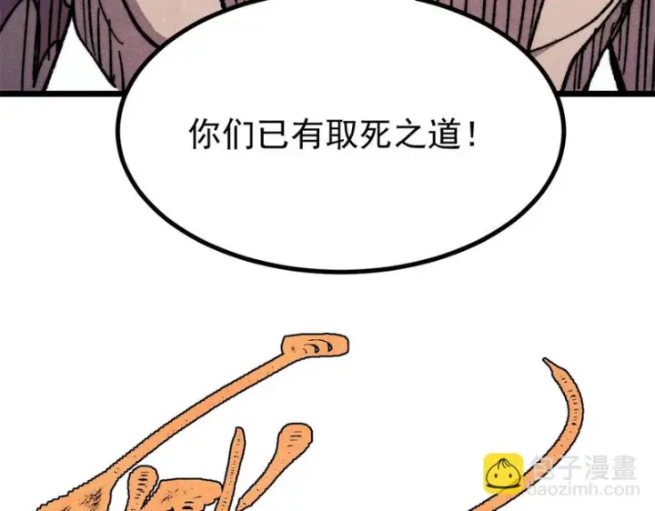 《万古最强宗》475 团灭图124