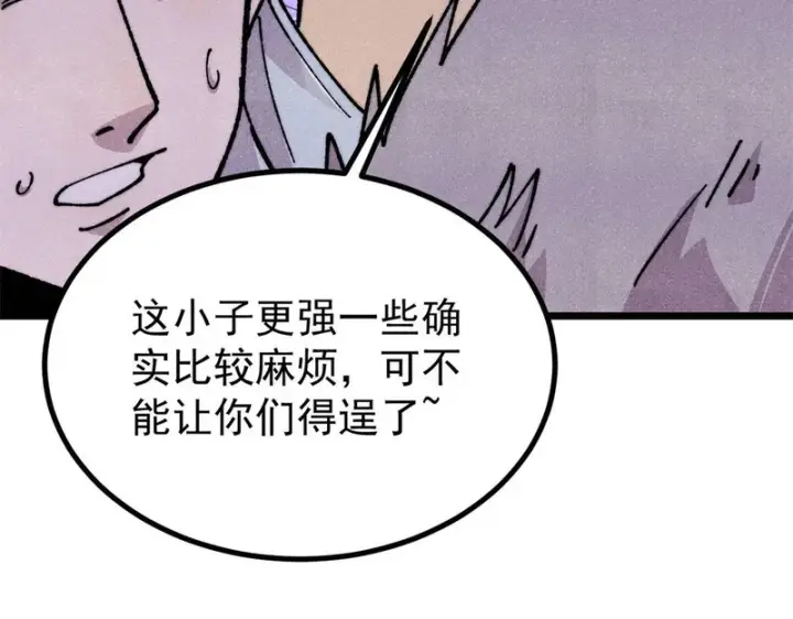 《万古最强宗》475 团灭图160