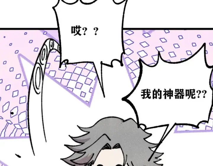 《万古最强宗》475 团灭图17