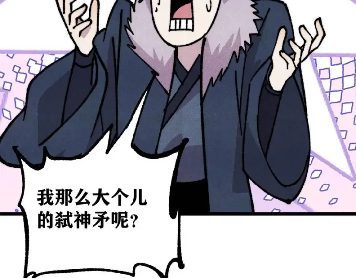 《万古最强宗》475 团灭图19