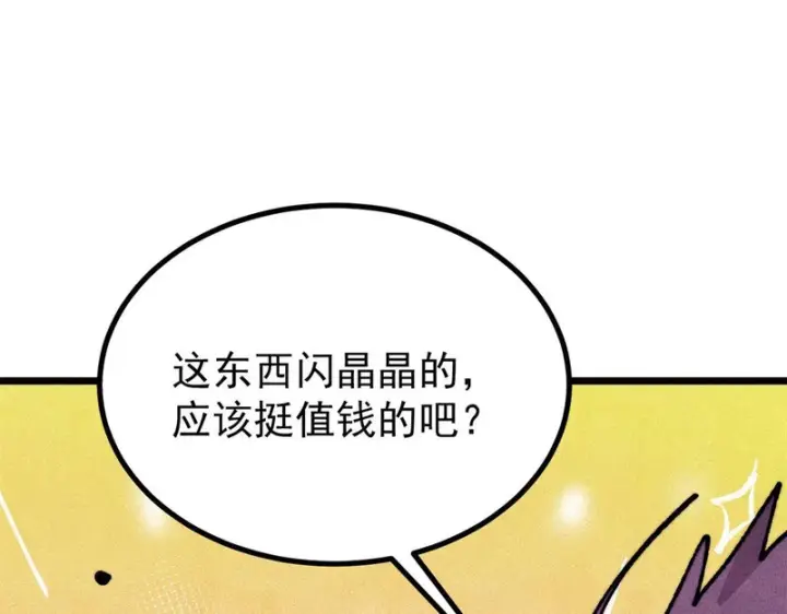 《万古最强宗》475 团灭图25