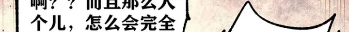 《万古最强宗》475 团灭图36