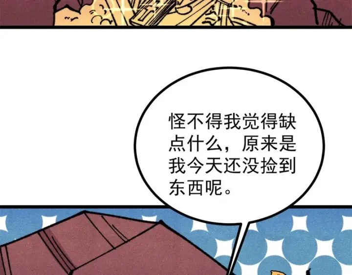 《万古最强宗》475 团灭图38