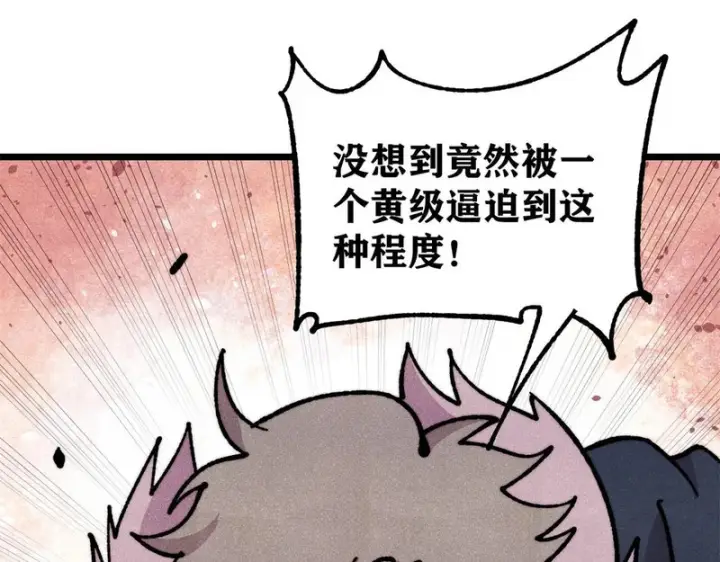 《万古最强宗》475 团灭图4