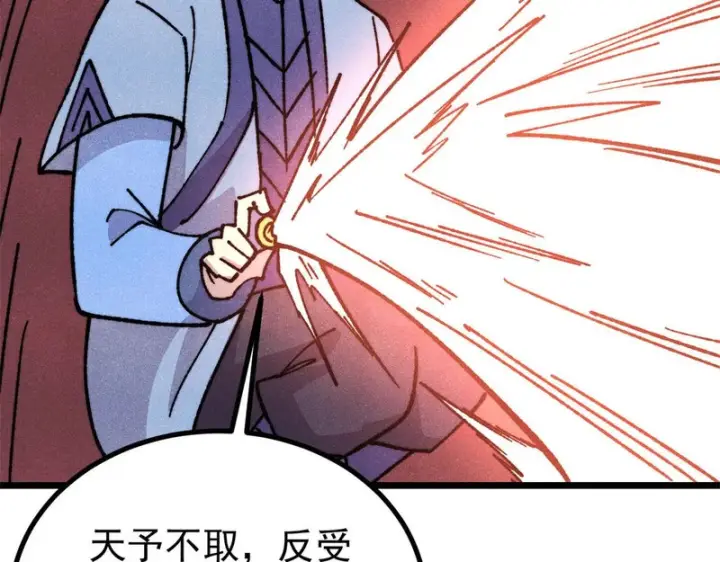 《万古最强宗》475 团灭图41