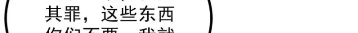 《万古最强宗》475 团灭图42