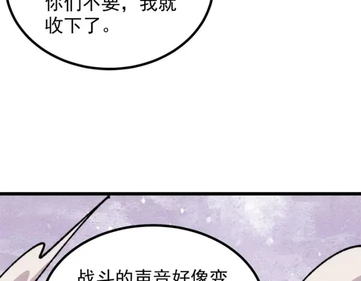 《万古最强宗》475 团灭图43