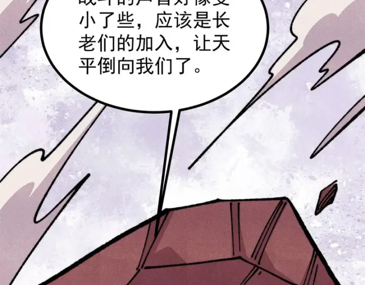 《万古最强宗》475 团灭图44