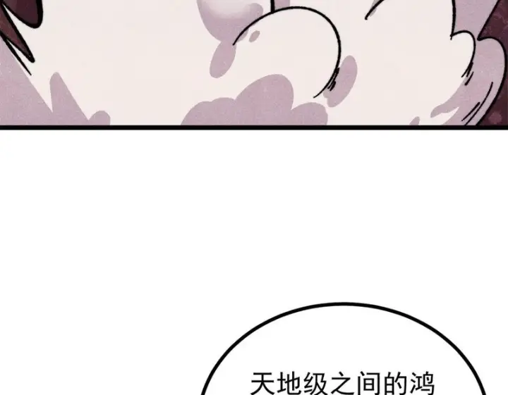 《万古最强宗》475 团灭图58
