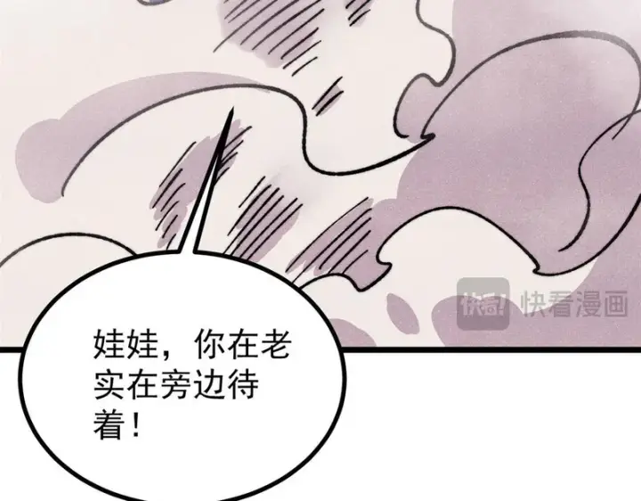 《万古最强宗》475 团灭图62