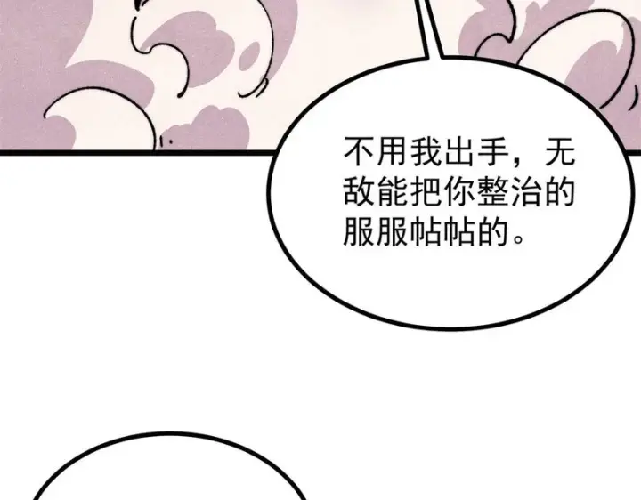 《万古最强宗》475 团灭图67