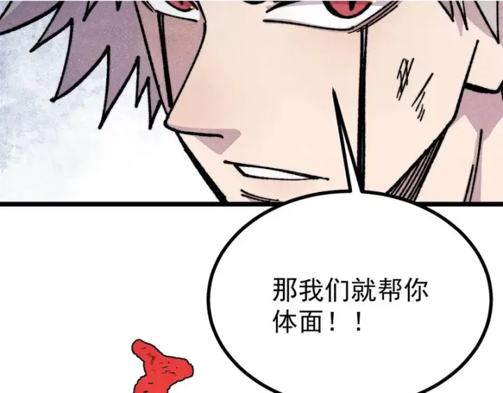 《万古最强宗》475 团灭图70