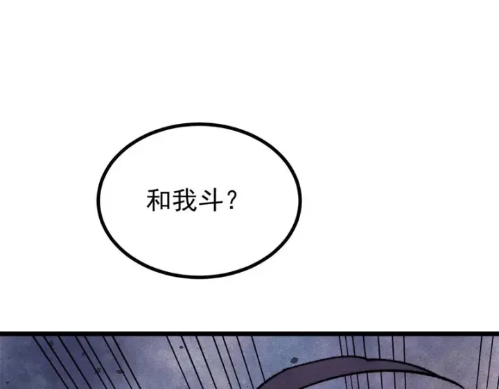 《万古最强宗》475 团灭图77