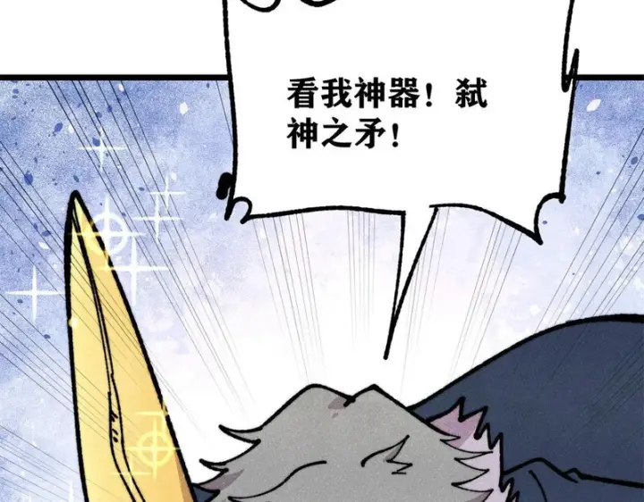 《万古最强宗》475 团灭图8