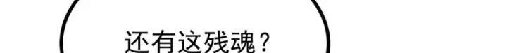 《万古最强宗》475 团灭图87