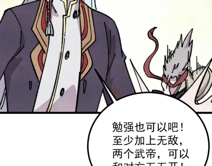 《万古最强宗》476 何人唤醒吾图10