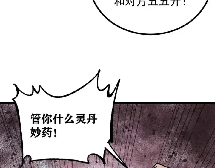 《万古最强宗》476 何人唤醒吾图11