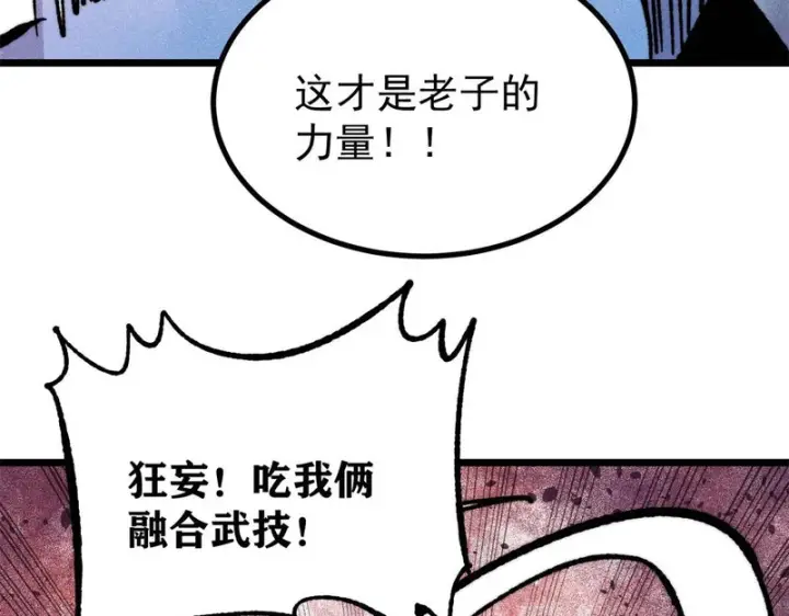 《万古最强宗》476 何人唤醒吾图110