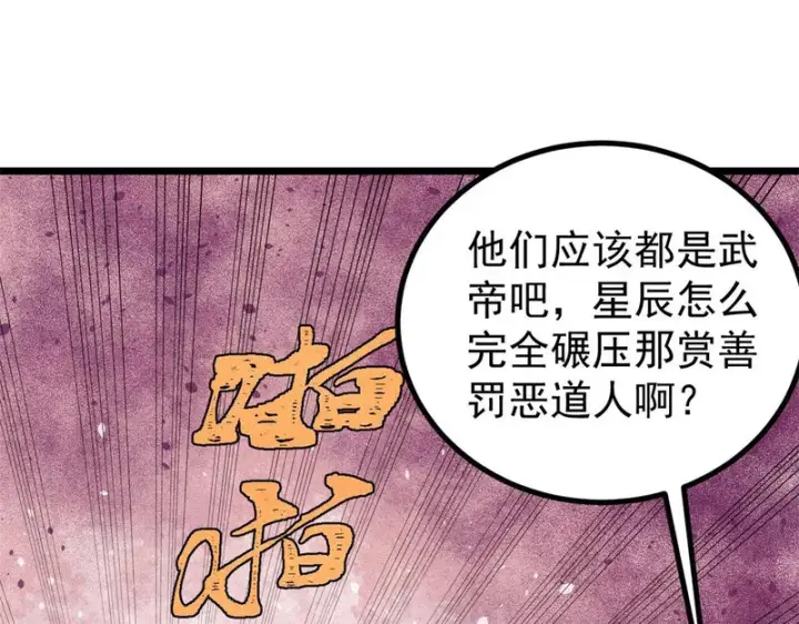 《万古最强宗》476 何人唤醒吾图127