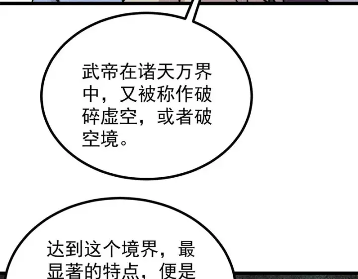 《万古最强宗》476 何人唤醒吾图130