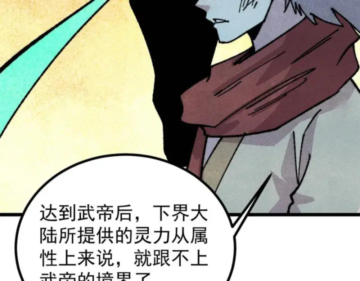 《万古最强宗》476 何人唤醒吾图134