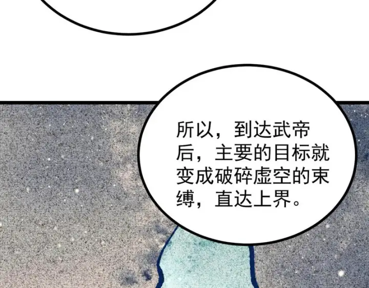 《万古最强宗》476 何人唤醒吾图136