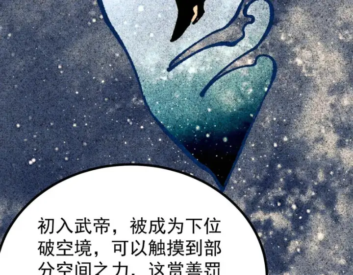 《万古最强宗》476 何人唤醒吾图139