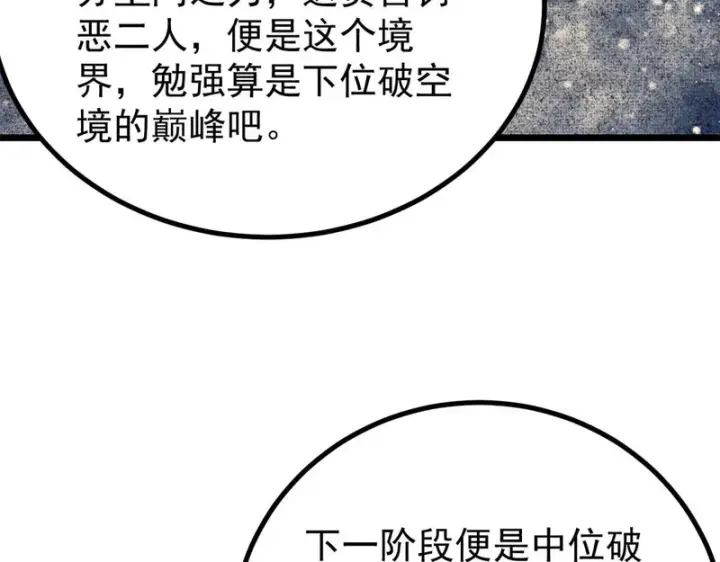 《万古最强宗》476 何人唤醒吾图140