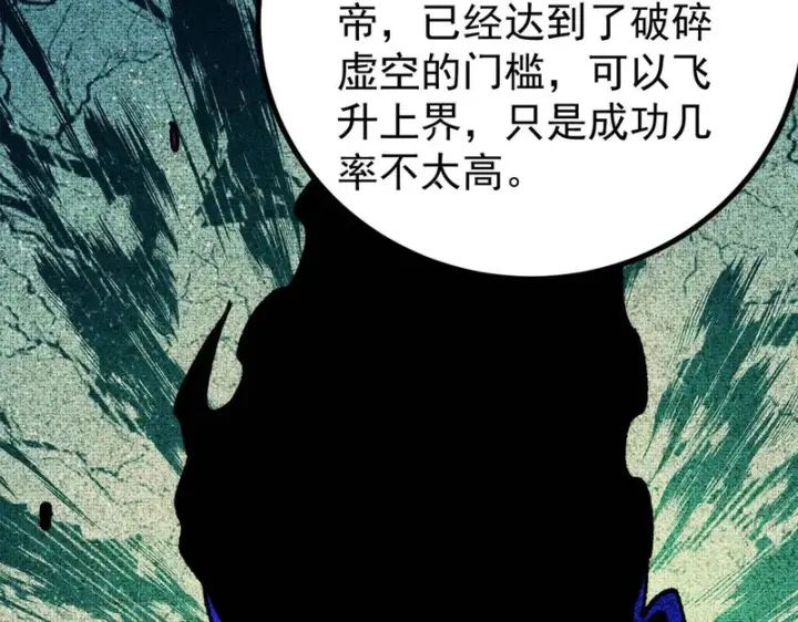《万古最强宗》476 何人唤醒吾图142