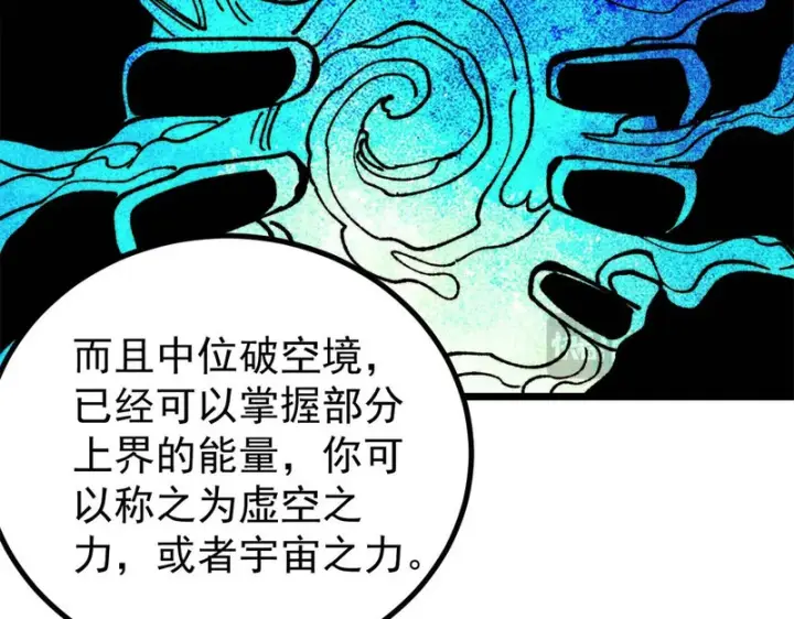 《万古最强宗》476 何人唤醒吾图145