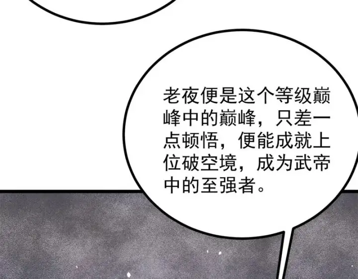 《万古最强宗》476 何人唤醒吾图146