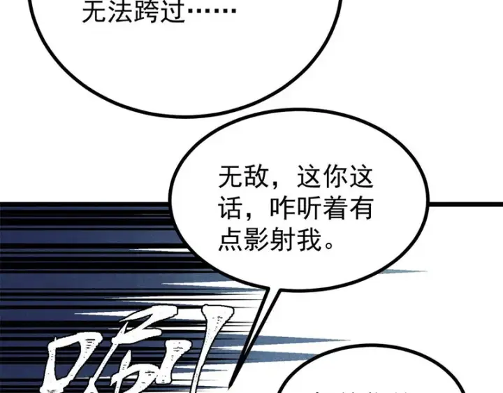 《万古最强宗》476 何人唤醒吾图151