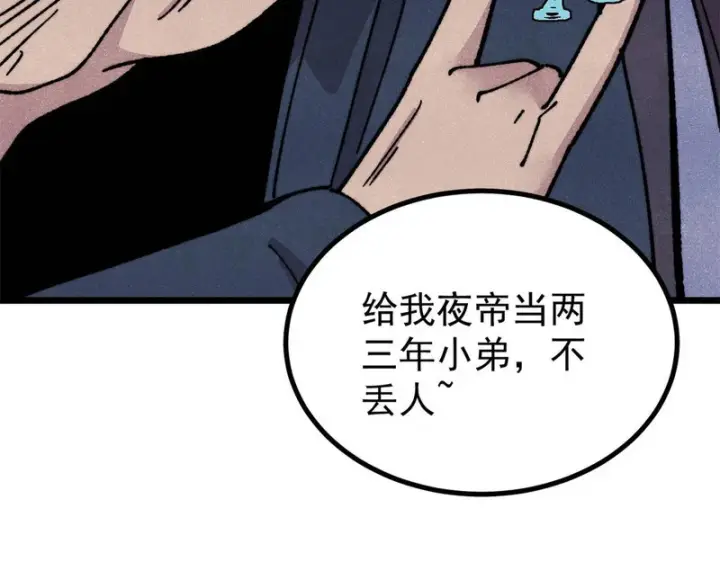 《万古最强宗》476 何人唤醒吾图158