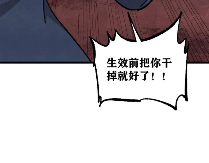 《万古最强宗》476 何人唤醒吾图16