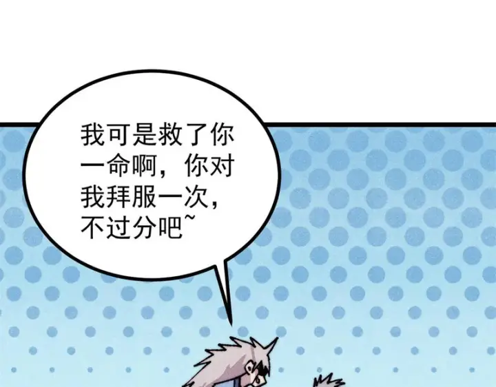 《万古最强宗》476 何人唤醒吾图160