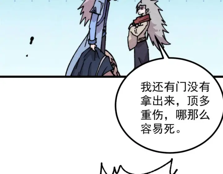 《万古最强宗》476 何人唤醒吾图161