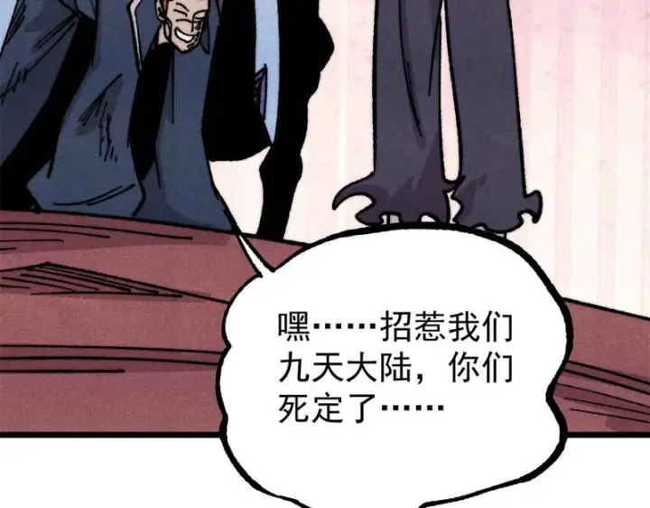 《万古最强宗》476 何人唤醒吾图169