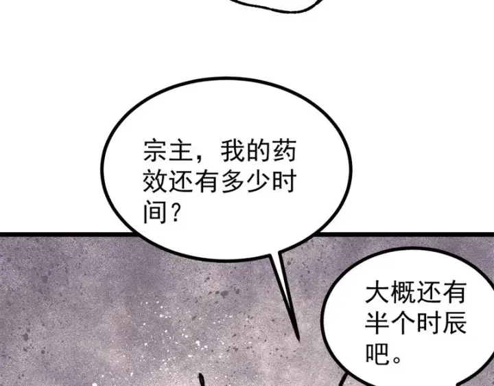 《万古最强宗》476 何人唤醒吾图170