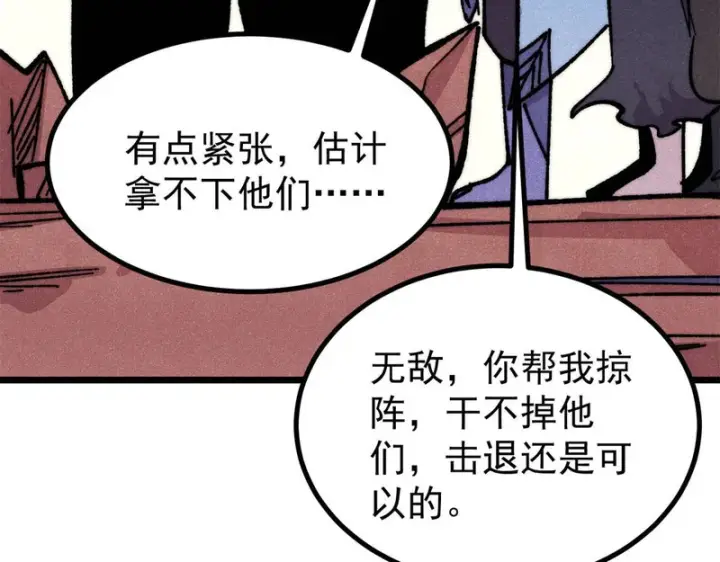 《万古最强宗》476 何人唤醒吾图173