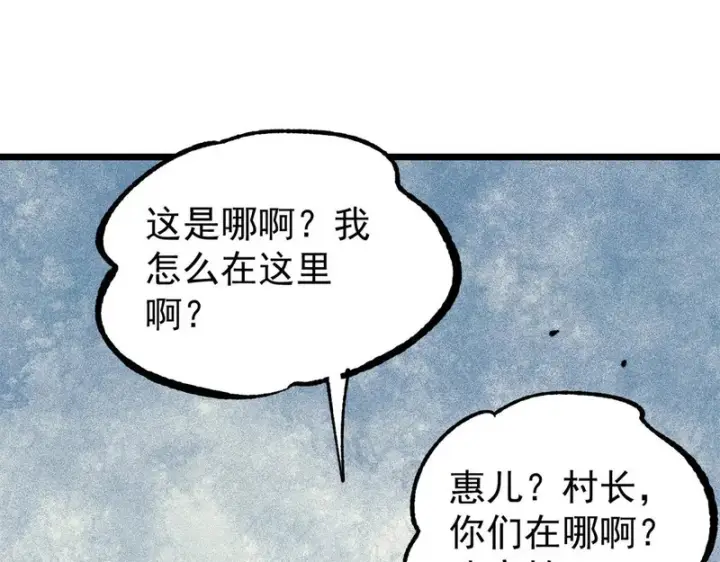《万古最强宗》476 何人唤醒吾图34