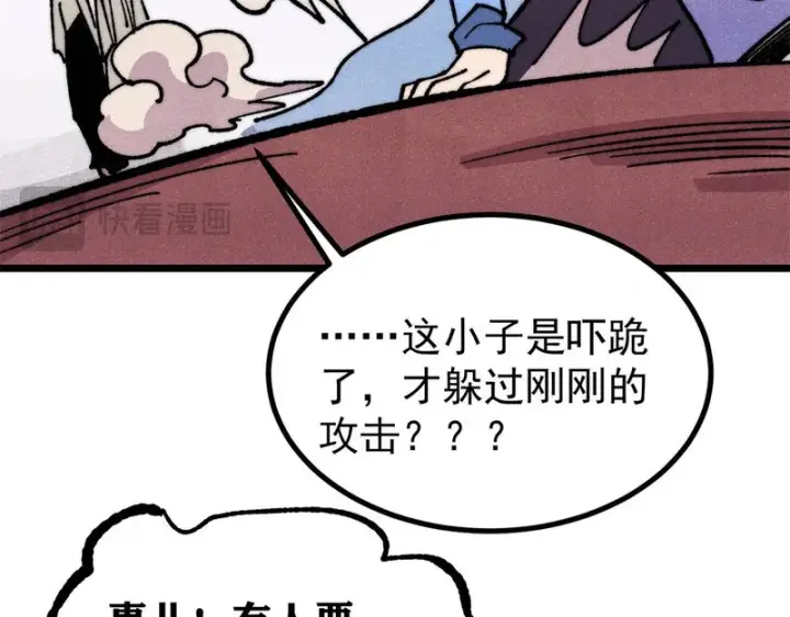 《万古最强宗》476 何人唤醒吾图37