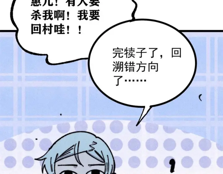 《万古最强宗》476 何人唤醒吾图38