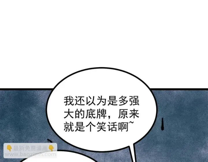 《万古最强宗》476 何人唤醒吾图41