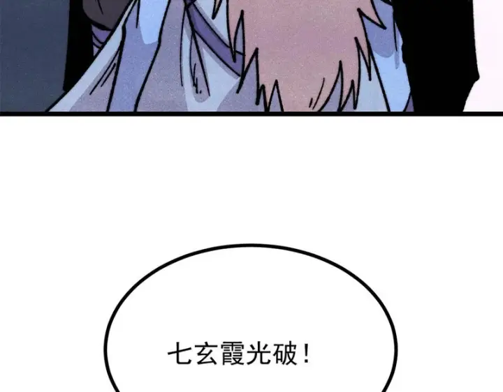 《万古最强宗》476 何人唤醒吾图46