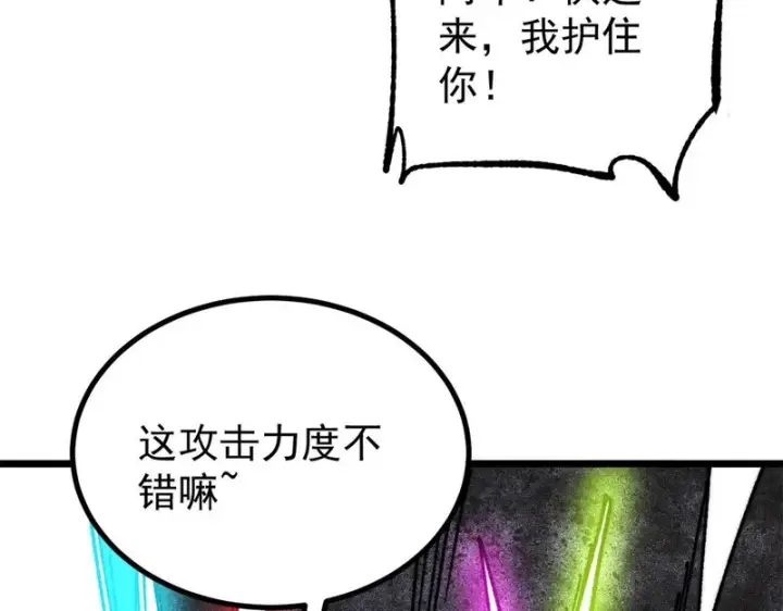 《万古最强宗》476 何人唤醒吾图52
