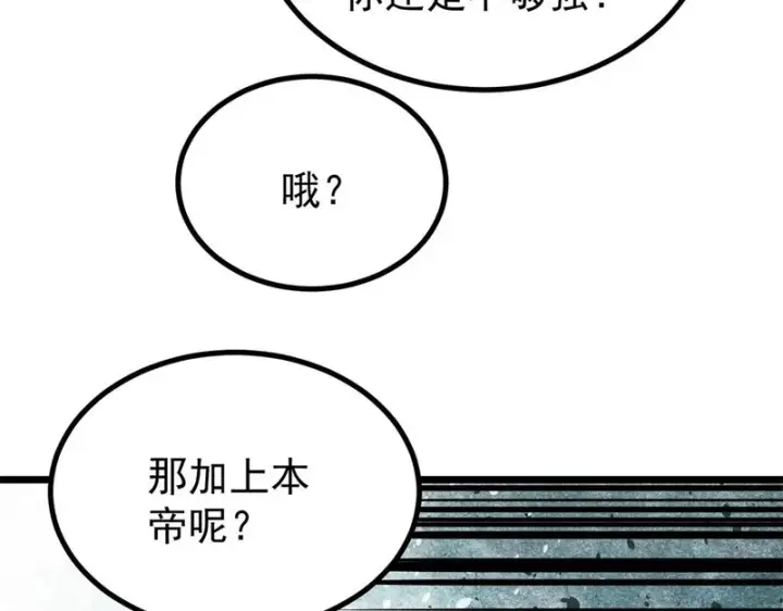 《万古最强宗》476 何人唤醒吾图56