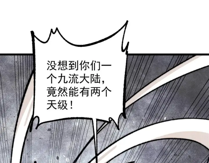 《万古最强宗》476 何人唤醒吾图67